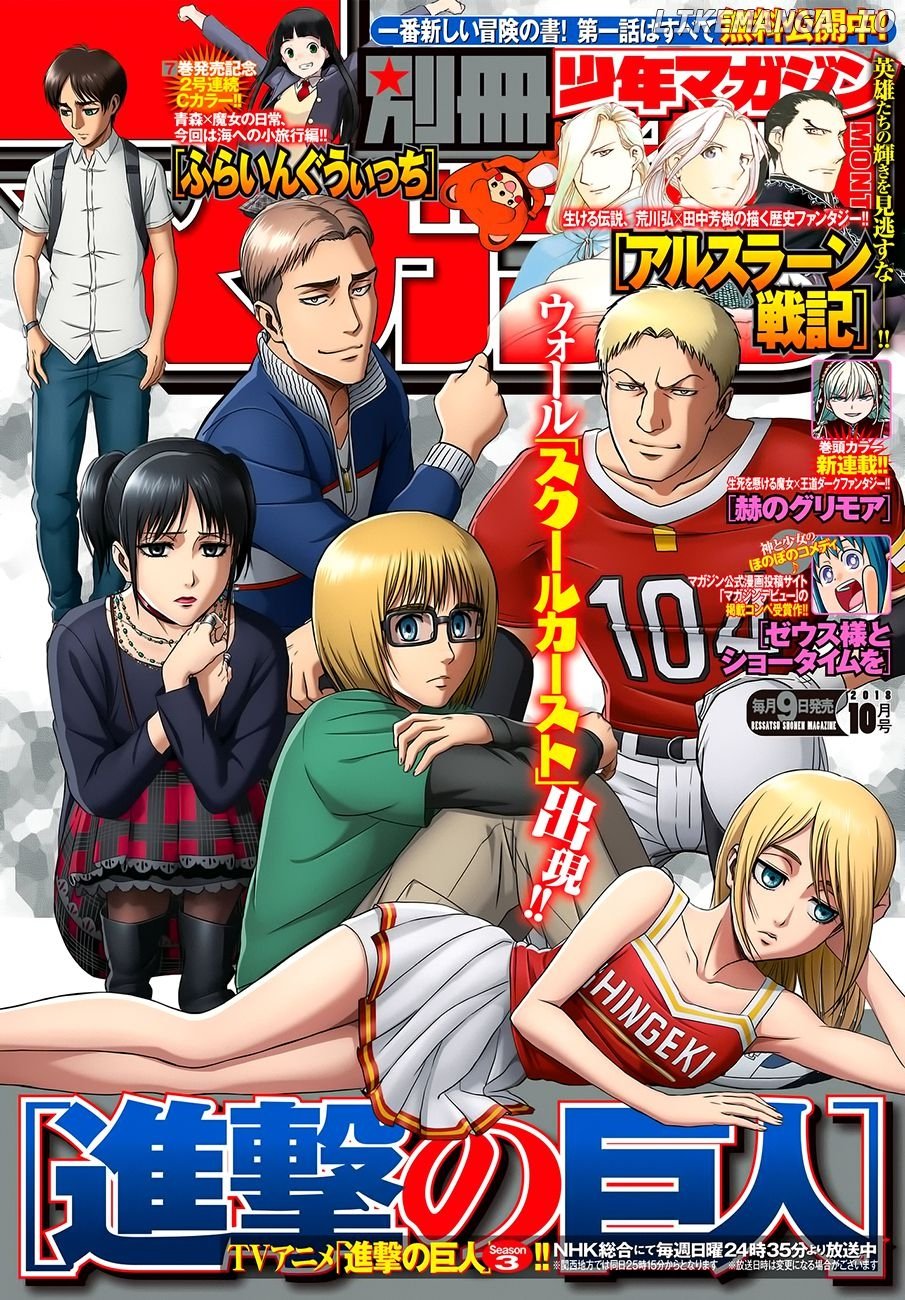 Read Attack on Titan EN Manga Online