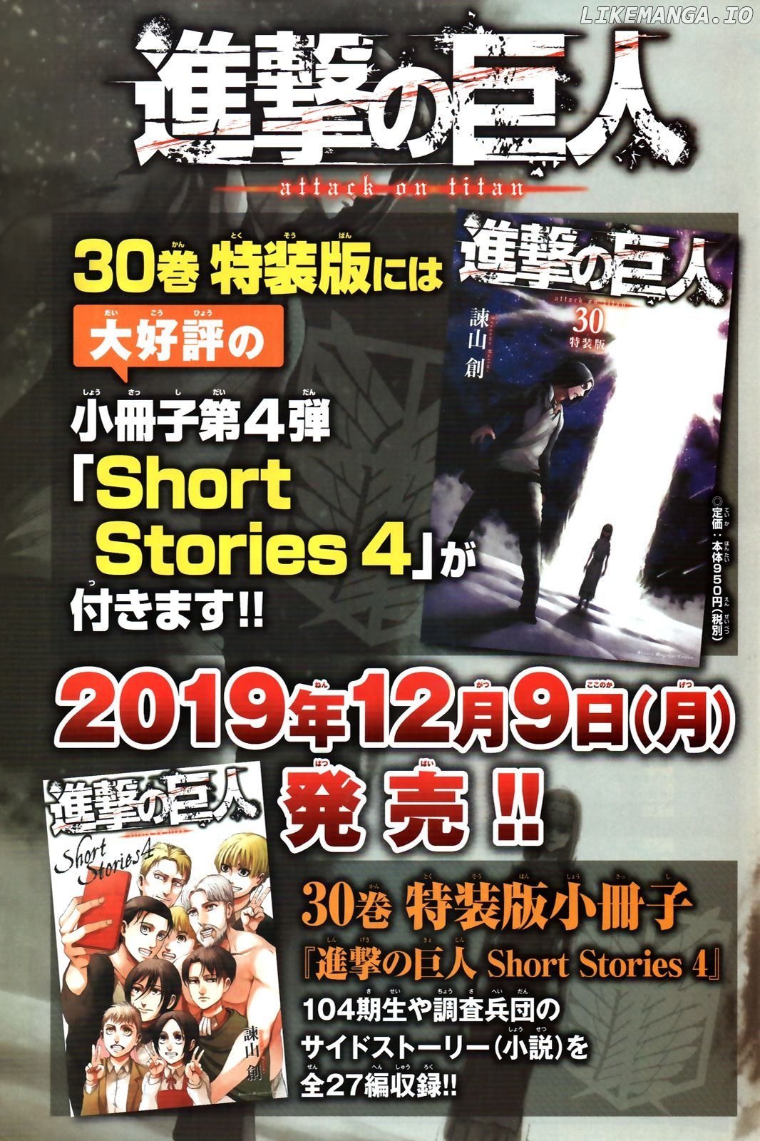 Read Attack on Titan EN Manga Online