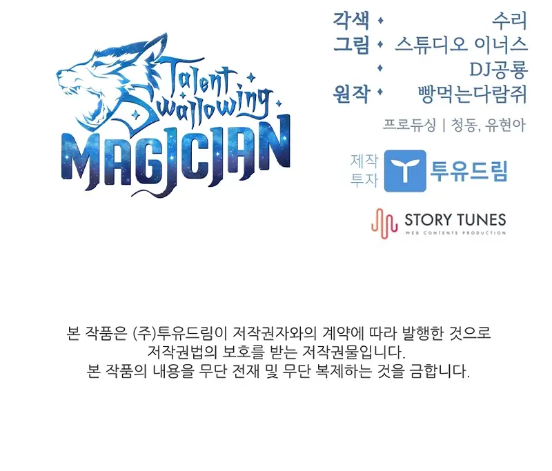 Read Demon Devourer EN Manga Online