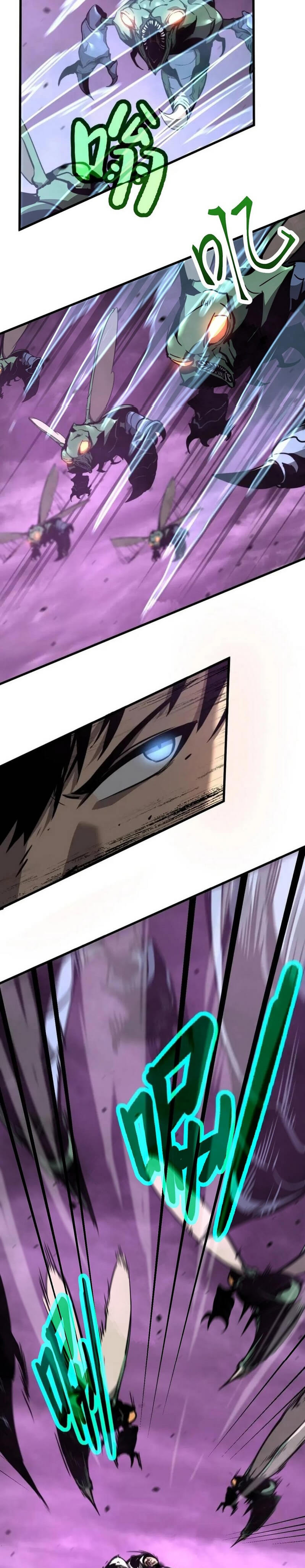 Read Extraordinary Evolution EN Manga Online