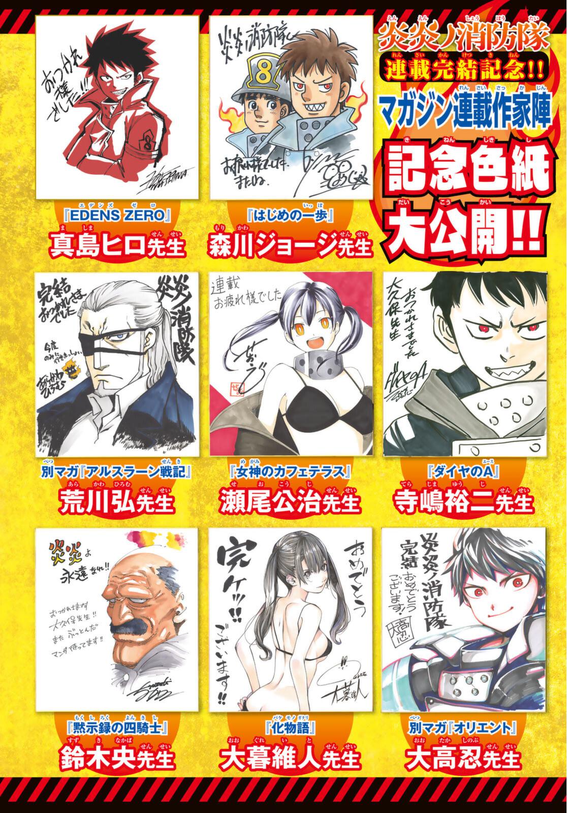 Read Fire Force EN Manga Online