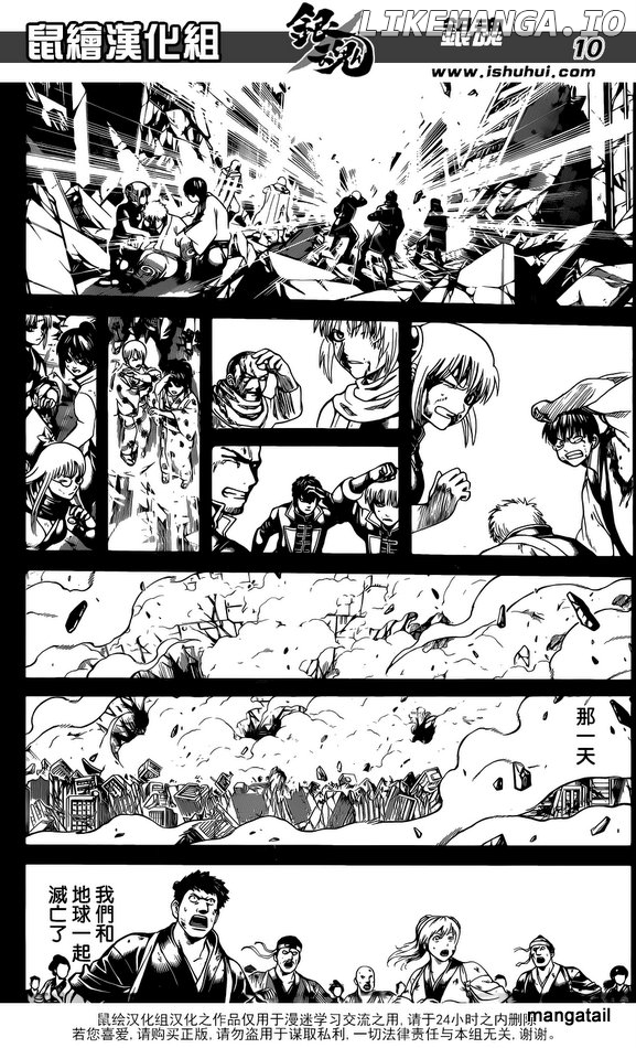 Read Gintama EN Manga Online