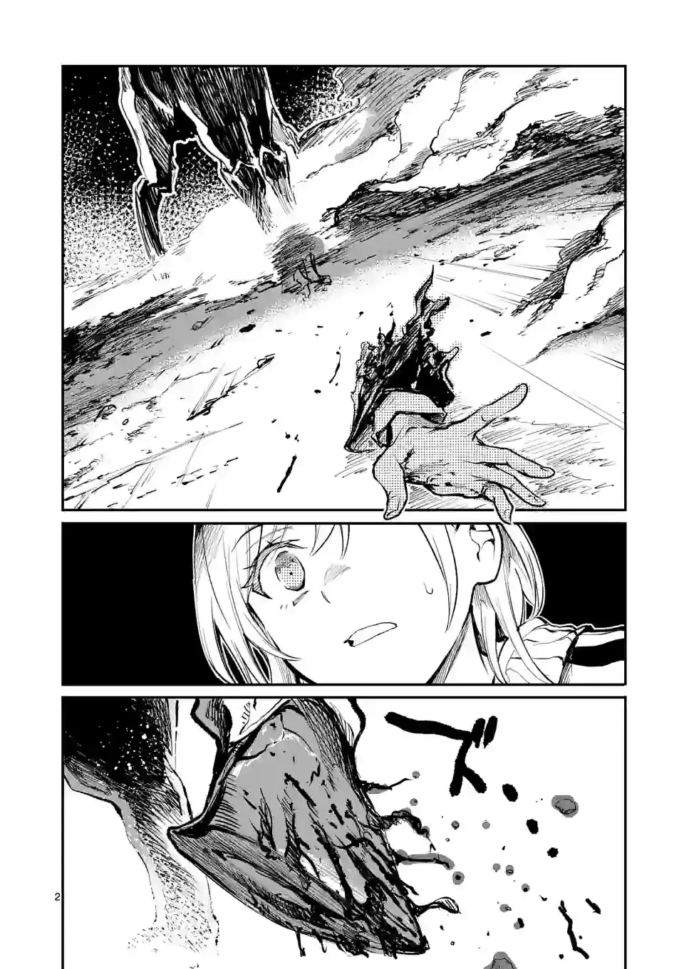 Read Monster Holic EN Manga Online