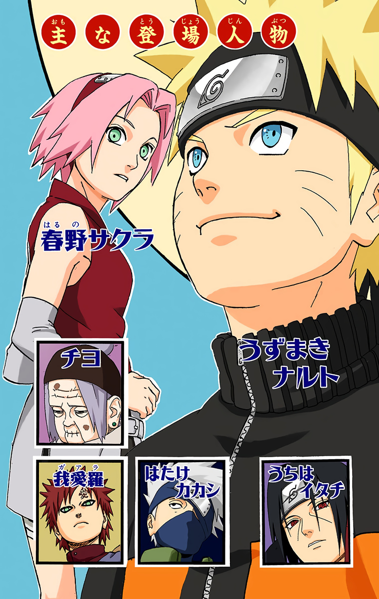 Read Naruto EN Manga Online
