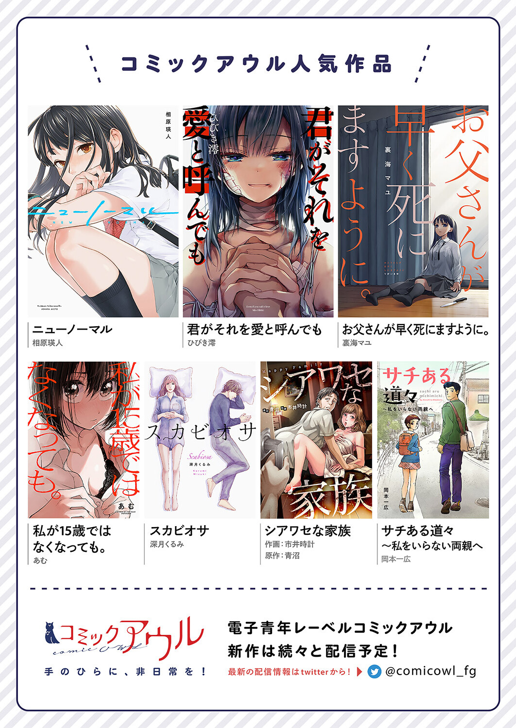 Read New Normal EN Manga Online