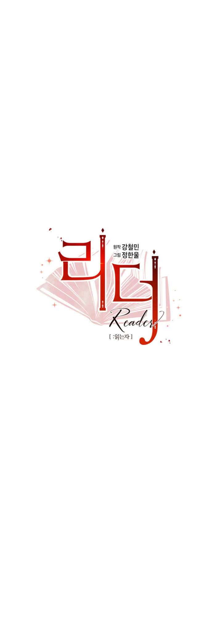 Read Reader EN Manga Online