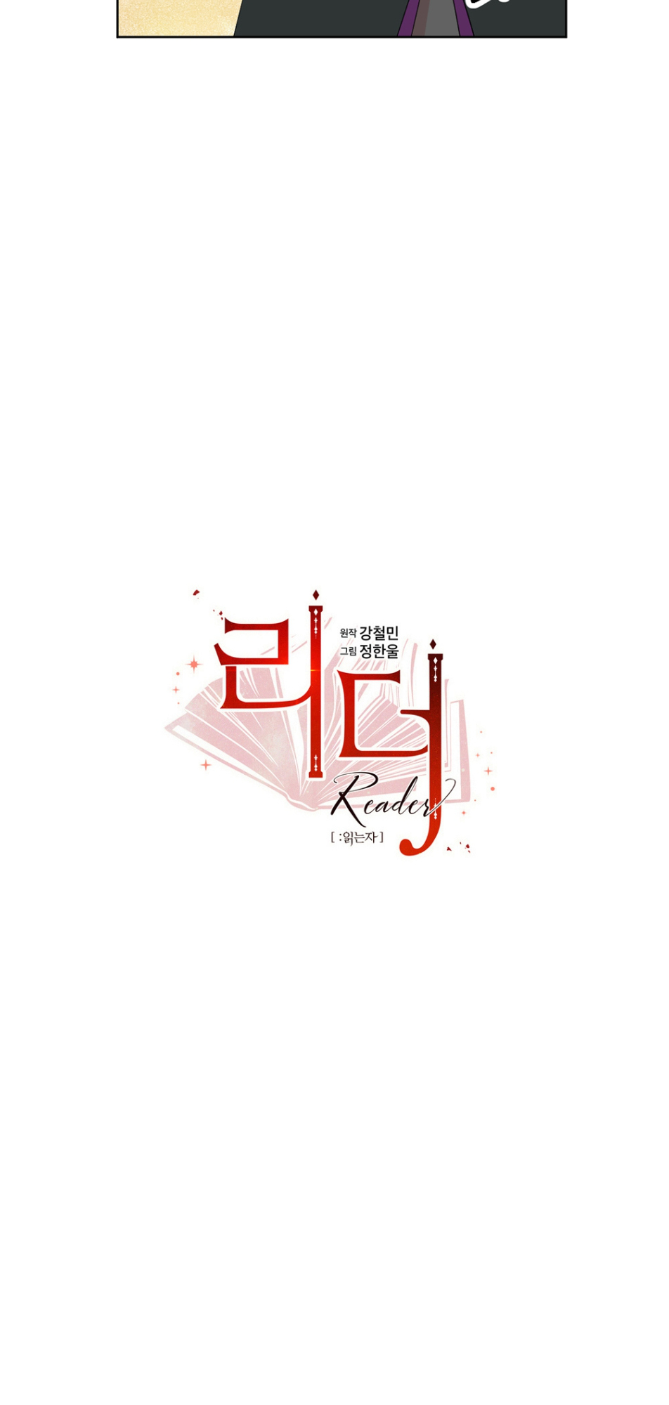 Read Reader EN Manga Online