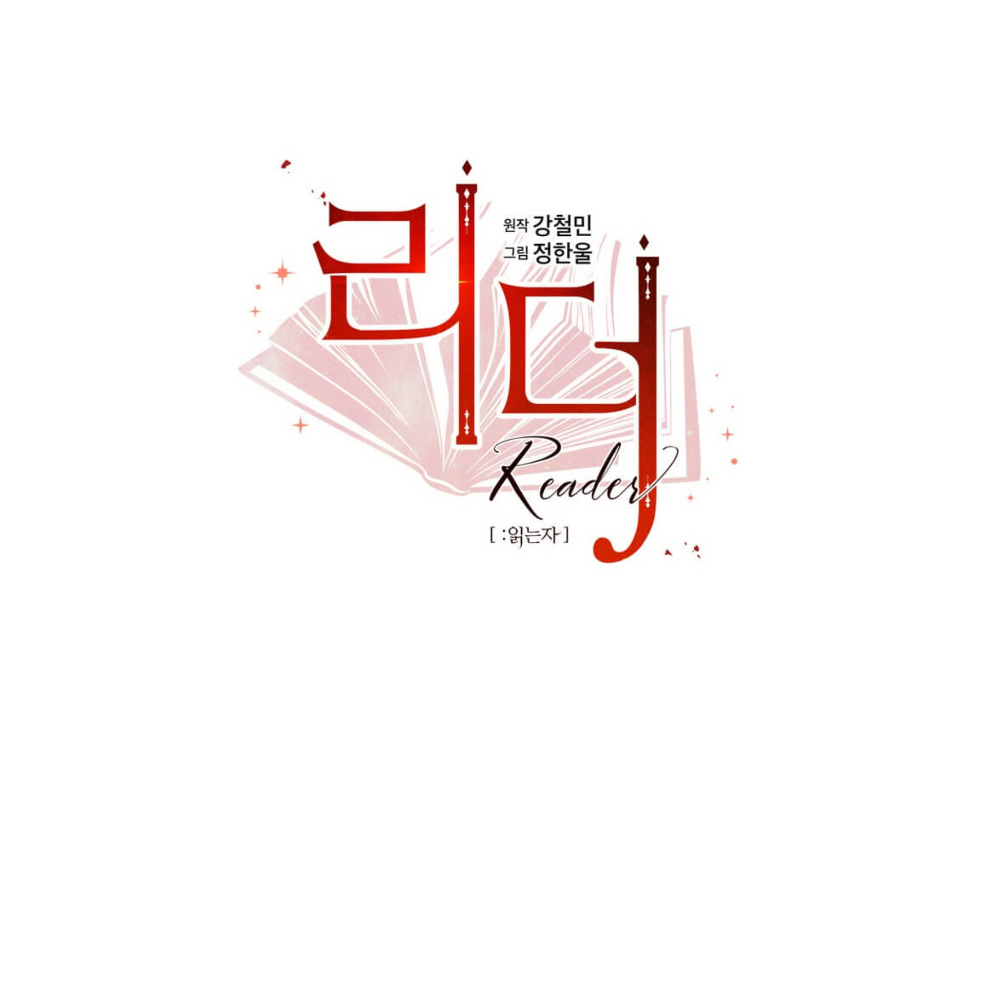 Read Reader EN Manga Online