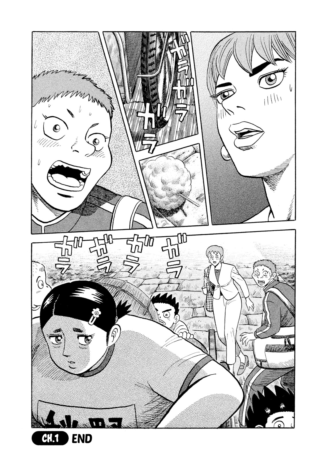Read Rice Shoulder EN Manga Online