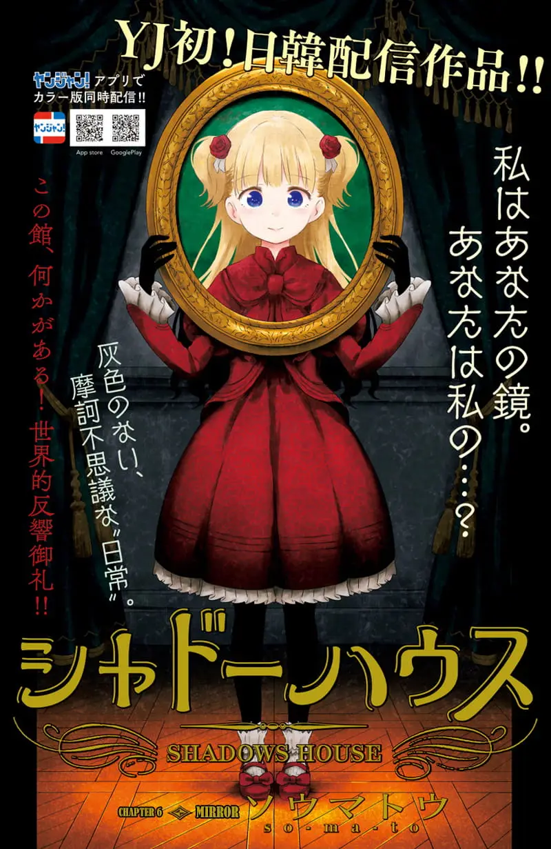 Read Shadows House EN Manga Online