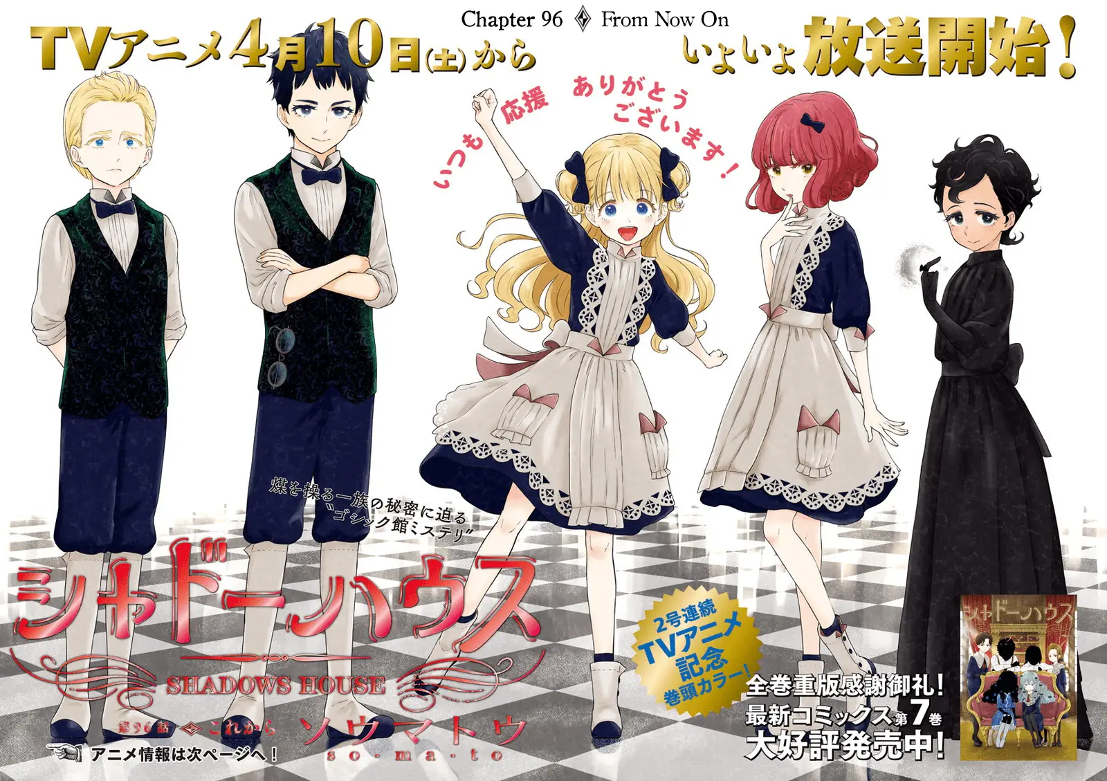 Read Shadows House EN Manga Online