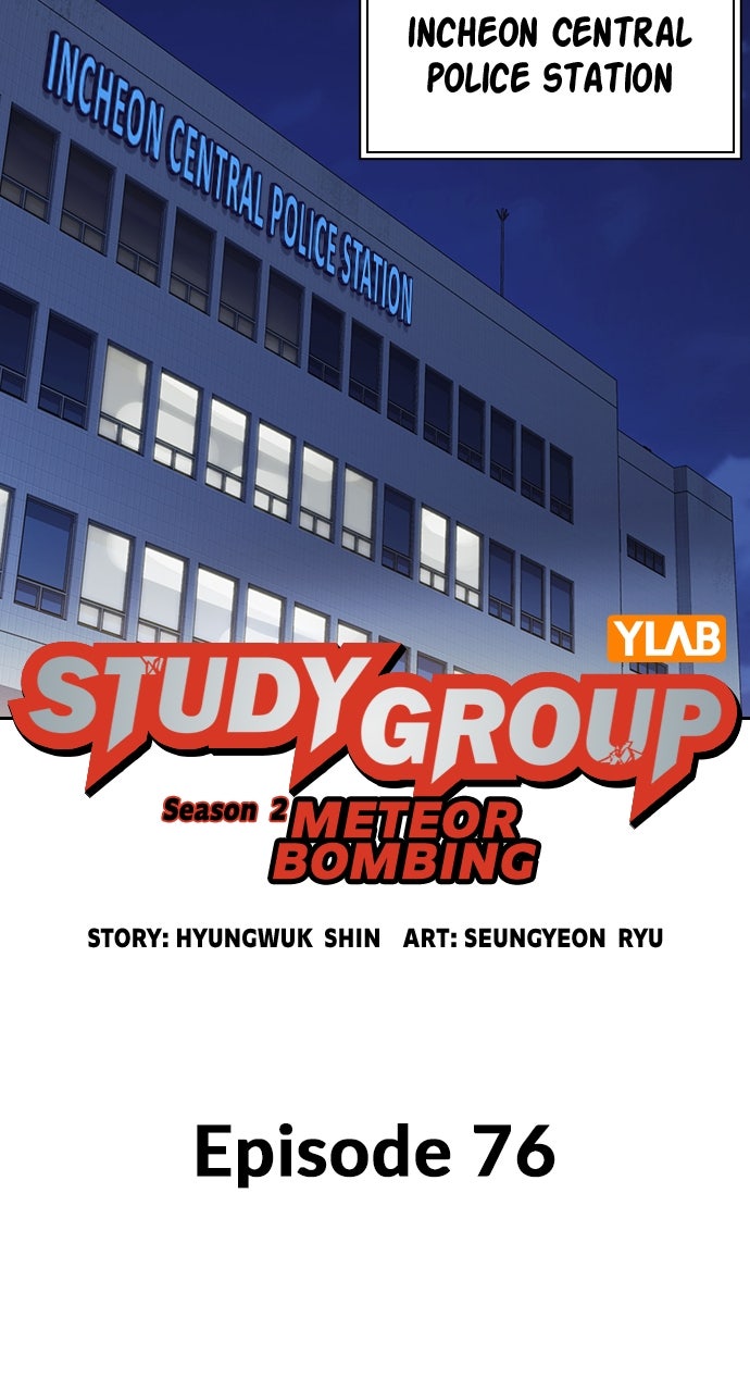 Read Study Group EN Manga Online