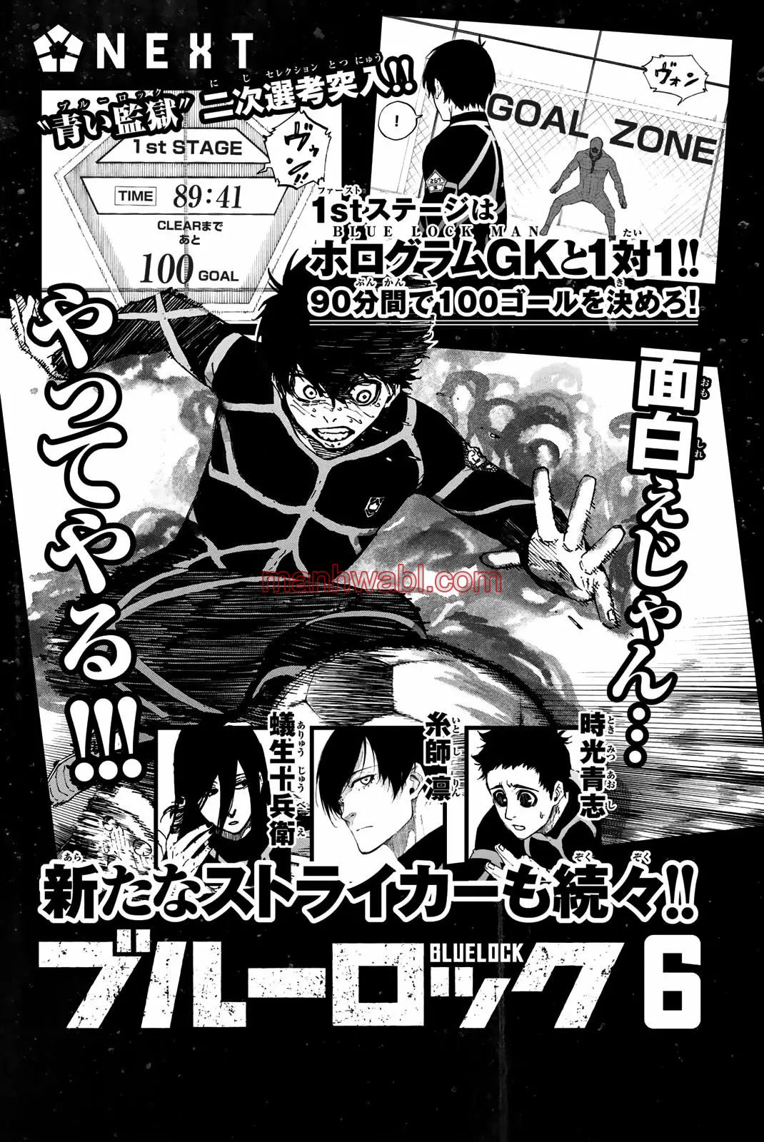 Read Blue Lock ES Manga Online