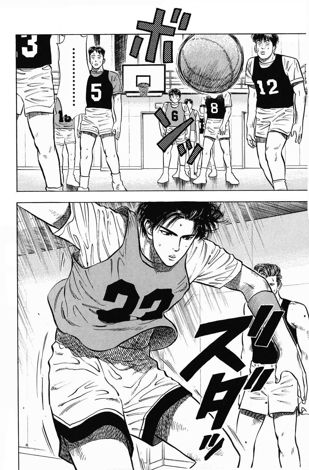 Read Slam Dunk ES Manga Online