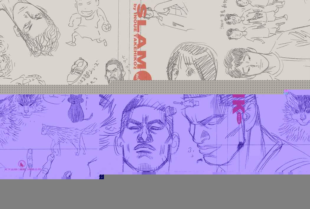 Read Slam Dunk ES Manga Online