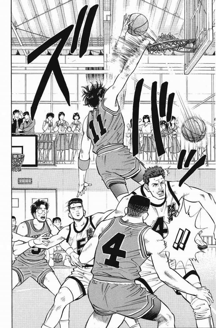 Read Slam Dunk ES Manga Online