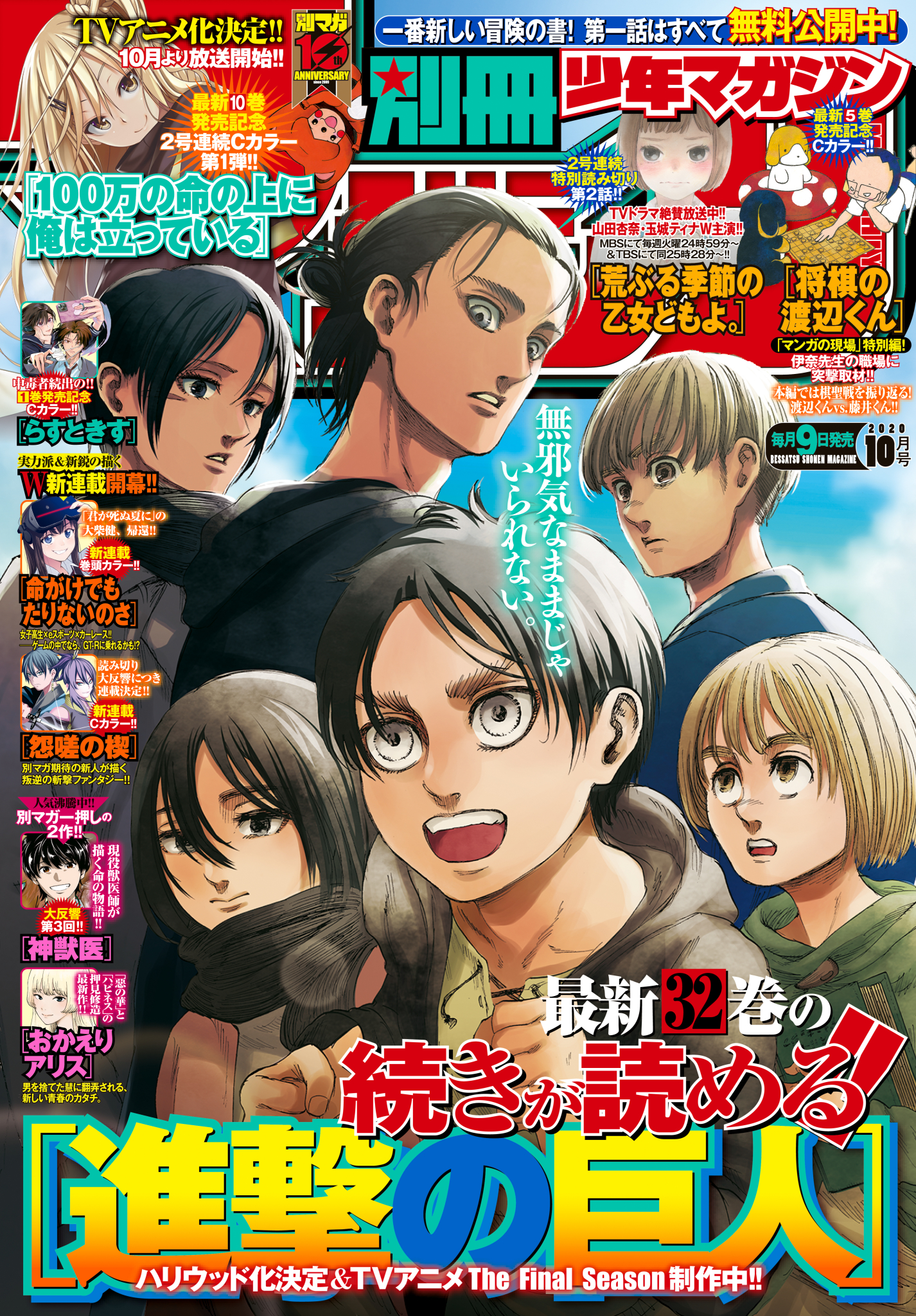 Read Attack on Titan IT Manga Online