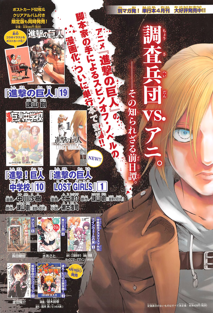 Read Attack on Titan IT Manga Online