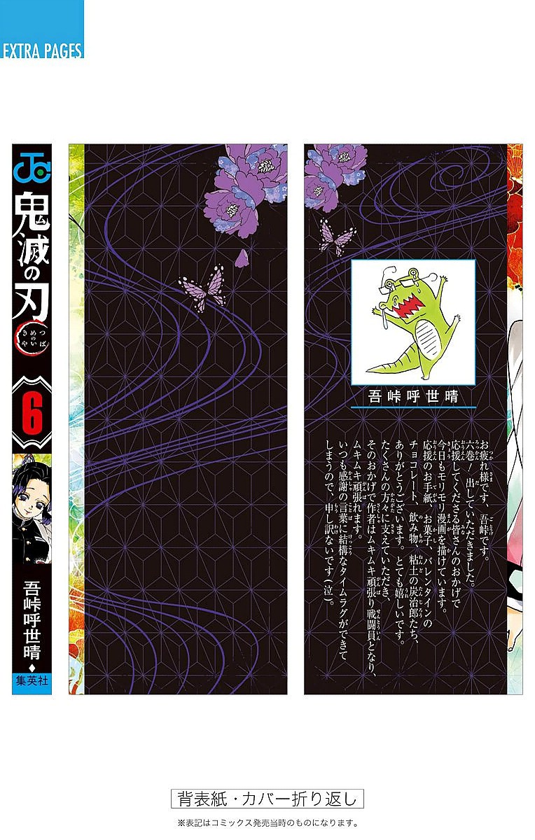 Read Demon Slayer IT Manga Online
