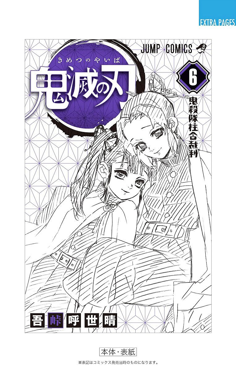 Read Demon Slayer IT Manga Online