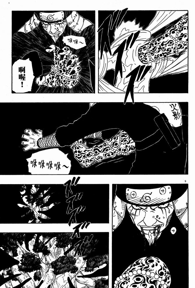 Read Naruto IT Manga Online